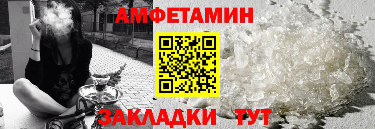 АМФЕТАМИН Розовый Дубна