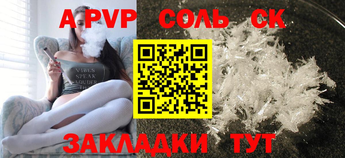 Дубна  APVP кристаллы  Alpha PVP мука  купить   А ПВП СК КРИС  Вход с VPN 