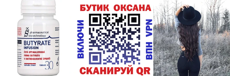 купить наркоту  ссылка на мегу как войти  Бутират оксибутират  Дубна 