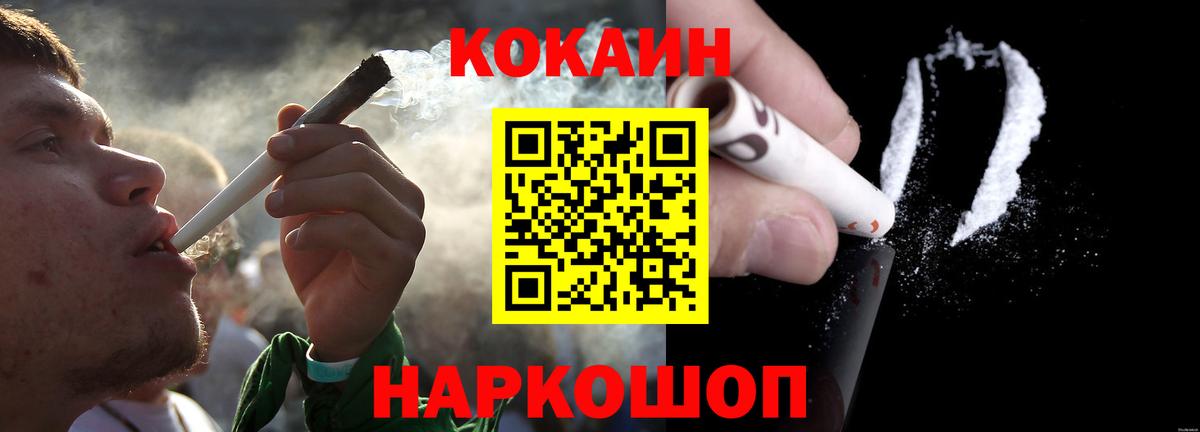Дубна  Cocaine Fish Scale  Cocaine Колумбийский  Вход с VPN 