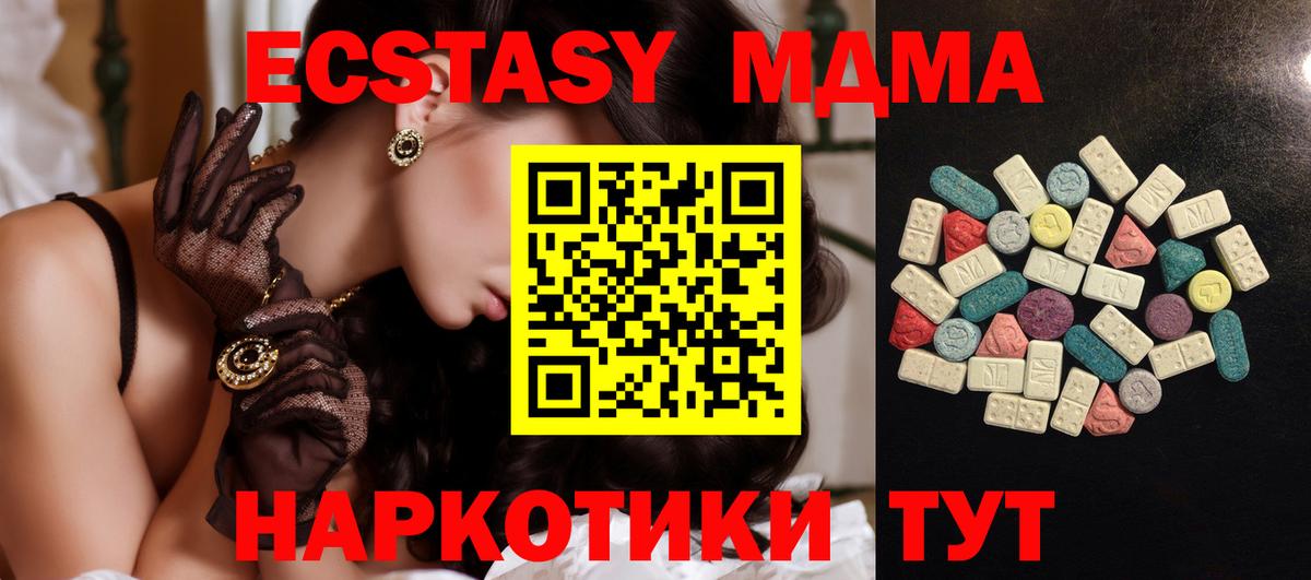 Экстази MDMA  ЭКСТАЗИ  Дубна  Экстази Punisher  Вход с VPN 
