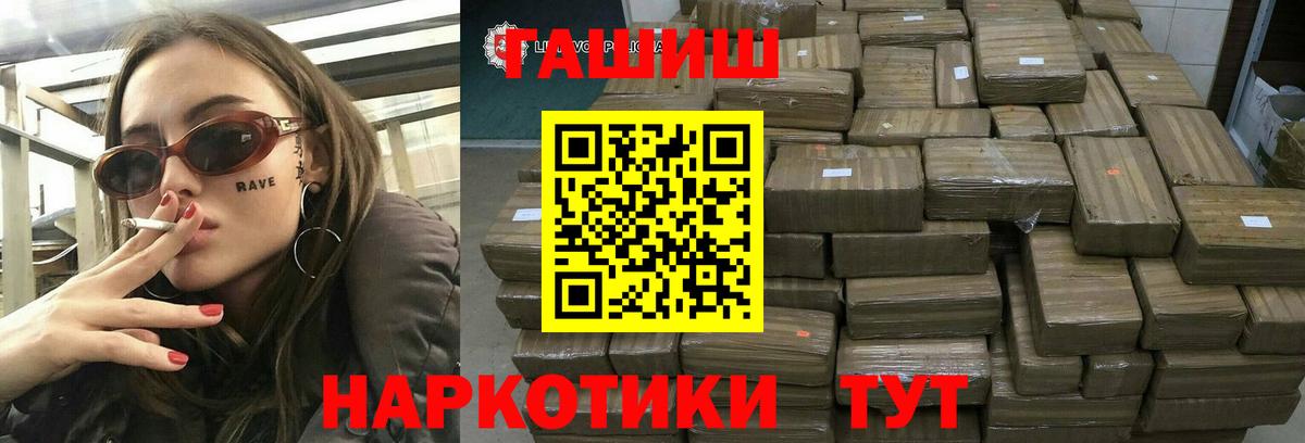 Дубна  ГАШ гарик  ГАШИШ убойный  ГАШИШ  Вход с VPN 