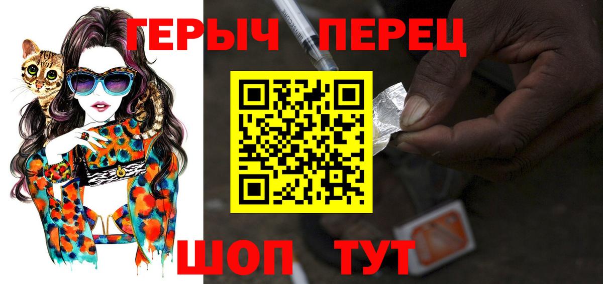 Героин хмурый Дубна