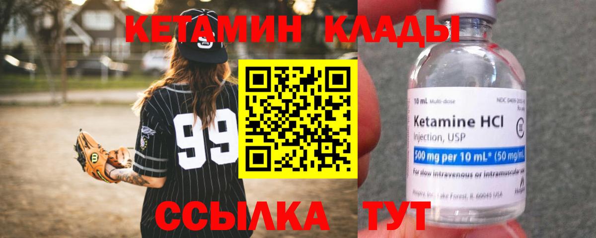 Дубна  Кетамин VHQ  Вход с VPN  Кетамин VHQ 