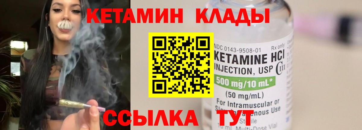 Кетамин ketamine Дубна