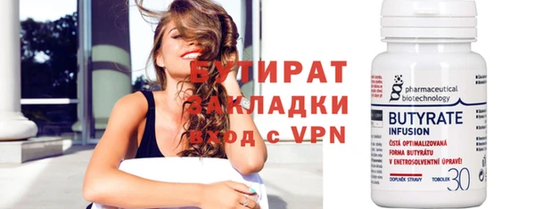 бутират Гатчина