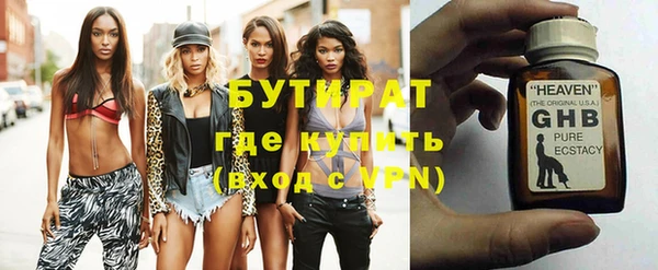 стафф Гусиноозёрск