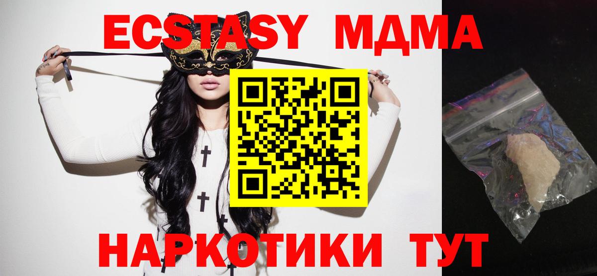 Дубна  MDMA молли  Вход с VPN  MDMA crystal 
