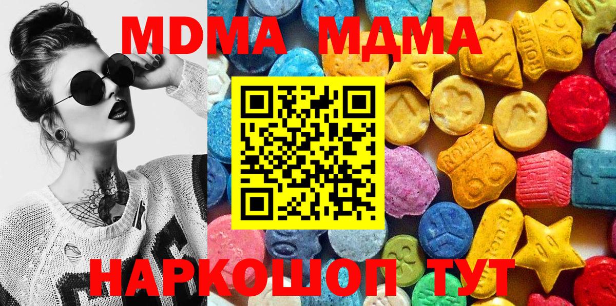 МДМА молли Дубна