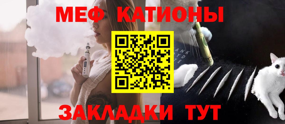 Меф мяу мяу мука Дубна