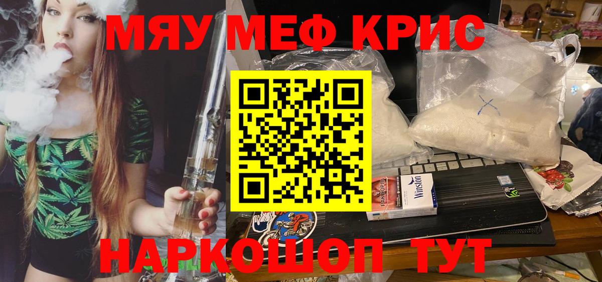 Мефедрон  МЯУ-МЯУ mephedrone  Дубна  где продают наркотики  Мефедрон VHQ  Вход с VPN 