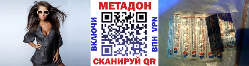 МЕТАДОН кристалл  Дубна 