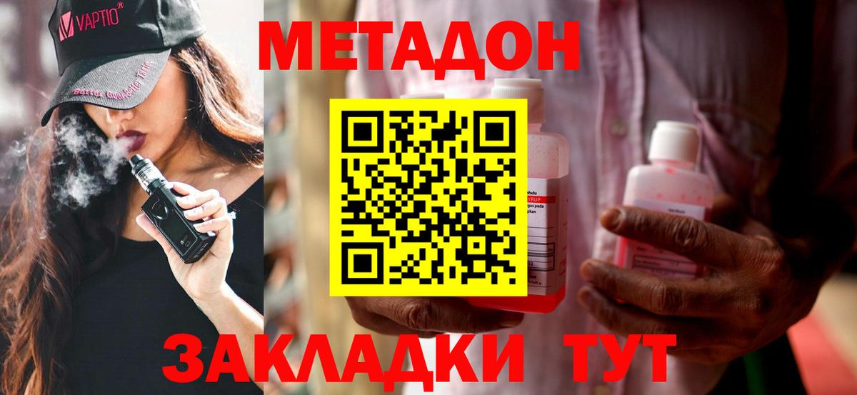 KRAKEN маркетплейс  МЕТАДОН мёд  Вход с VPN  Дубна 