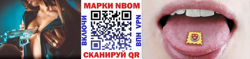 Марки NBOMe 1,8мг  закладки  Дубна 