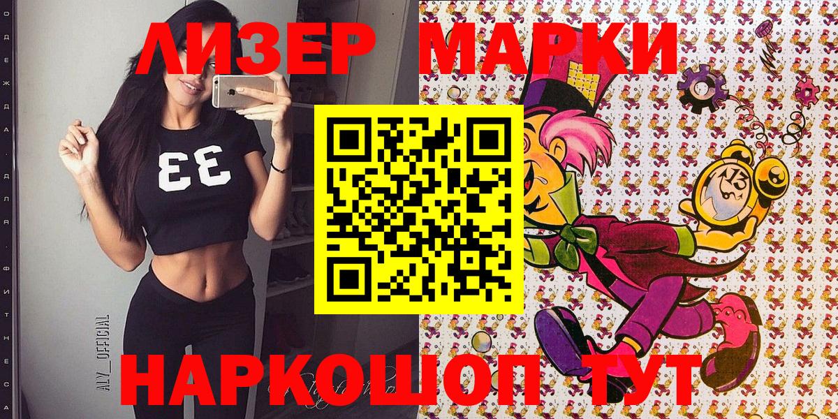 Марки 25I-NBOMe 1,5мг Дубна